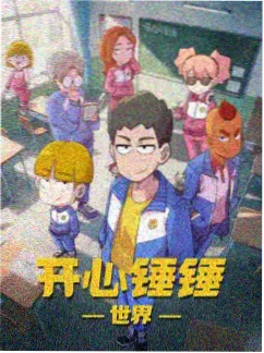 光海成为王的男人海报